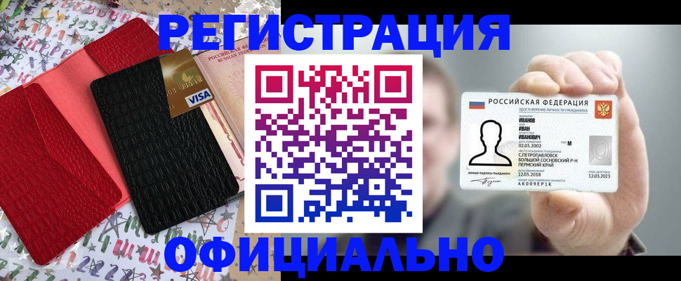 прописка гарантия в Красноуфимске