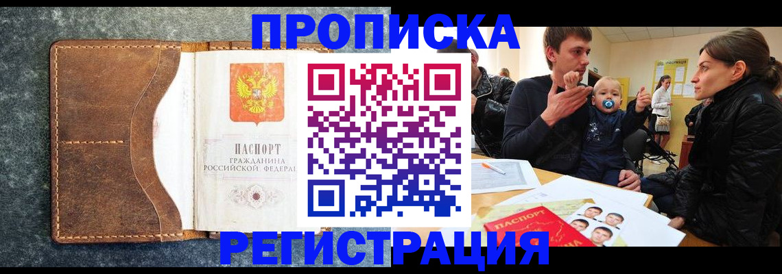 временная регистрация недорого в Красноуфимске