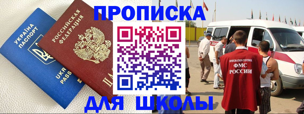 где прописаться в Красноуфимске